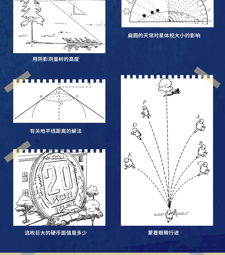 《全世界孩子最喜爱的大师趣味科学丛书》 全套5册 33.8元包邮  买手党-买手聚集的地方