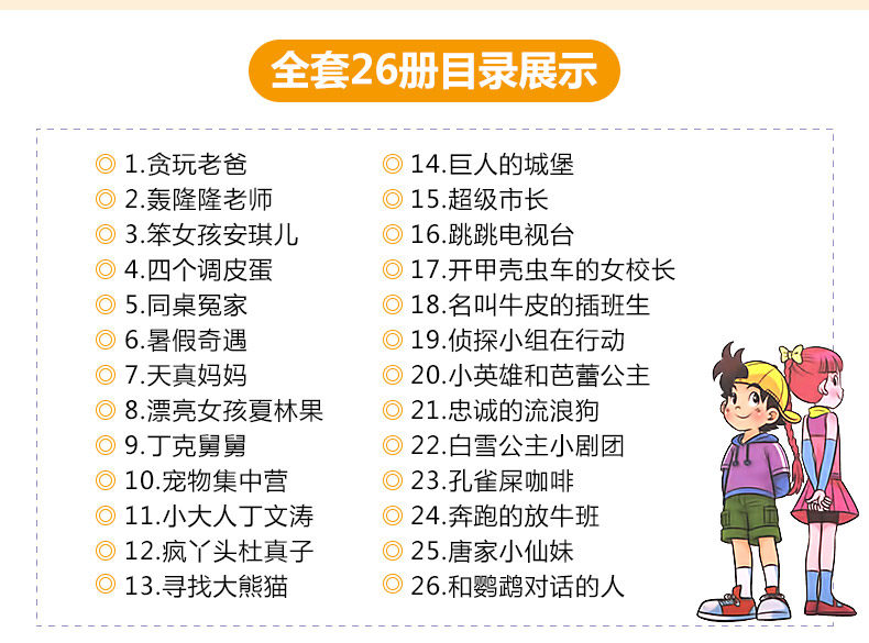 淘气包马小跳漫画版 全套26册 图6
