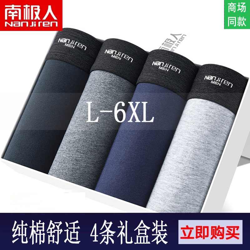 Nanjiren 100% Pure Cotton Men's Underwear, Extra Large Size, Comfortable and Loose, for Big and Tall Men, 200 Pounds, 6XL