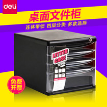 Deli desktop file cabinet drawer type data storage cabinet A4 without lock 5-layer plastic file cabinet office 9773