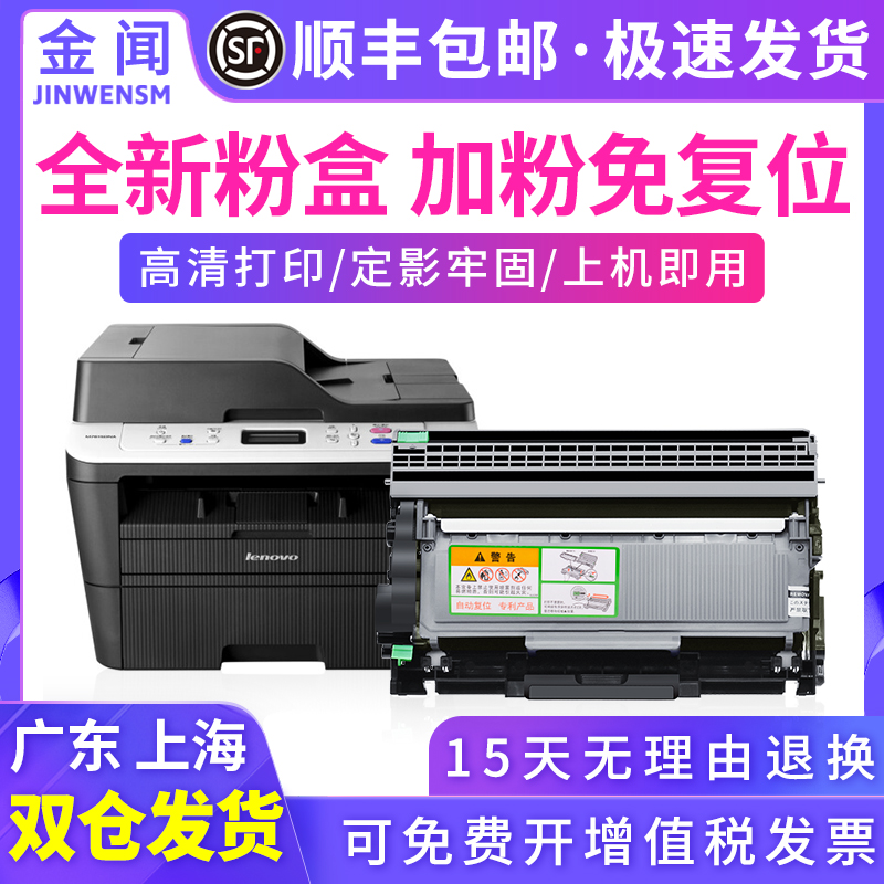 Gold Smells Apply Lenovo LD2451 Selenium Drum LJ2455 Powder Case LJ2605 LJ2605 M7455 M7455 M7626dna M7626dna LJ2655d