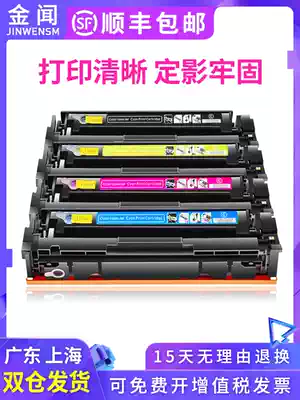 jin wen applicable canon MF634Cdw cartridge MF635Cx MF632Cdw 631 MF633Cdw color AllMF634Cdw L