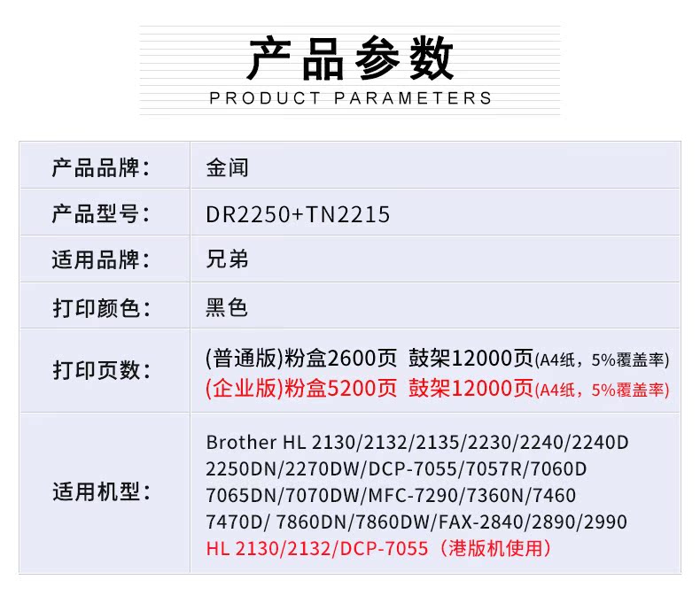 Jinwen Áp dụng Brother 7360 Hộp mực TN2215 Hộp mực TN2225 HL2240 DR-2250 2255 7470D 7060 DCP-7057 Máy in mực MFC - Hộp mực