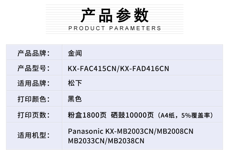 Đối với hộp mực hộp mực Panasonic KX-FAC415CN KX-MB2038 2033CN 2003 2008KX-FAD416CN hộp mực trống MB2083 2088CN - Hộp mực
