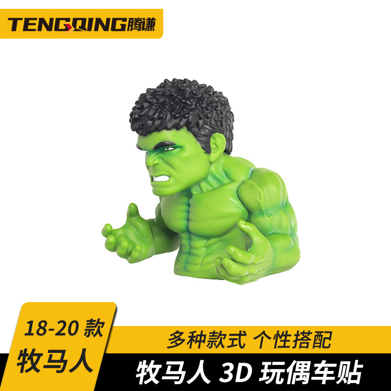 Green Giant Doll Car Stickup Personality Creative Trim Car Stereo Car Stickup Scratch-off Post Glass Car Sticker