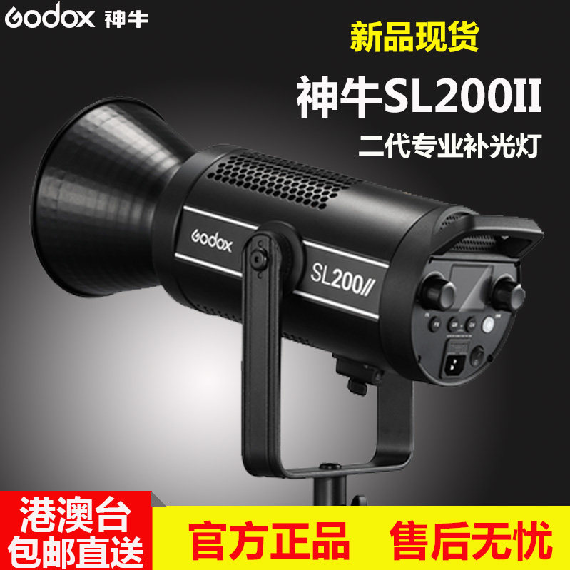 God Bull SL150W SL200WII 2nd generation upgrade LED film supplementary light live continuous light Changliang light godox