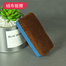 Magnetic suede blackboard eraser multicolor adsorption iron whiteboard blackboard Green board Teaching training multipurpose teacher children