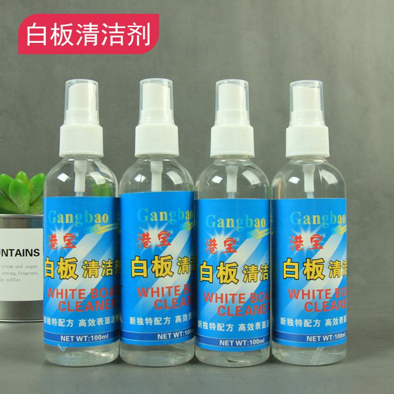 Whiteboard cleaner cleaning solution 100ML whiteboard use and maintenance whiteboard cleaning solution