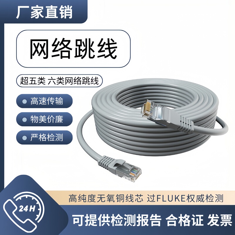Finished Cat5E/Cat6 Network Patch Cables, Computer Gigabit Cat6 Network Cables, Cat5 Patch Cables 1/2/3/5/ 10m Finished Cat5E/Cat6 Network Patch Cables, Computer Gigabit Cat6 Network Cables, Cat5 Patch Cables 1/2/3/5/ 10m