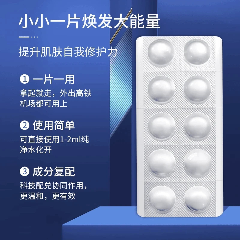 L-vc freeze-dried tablets + oligopeptide essence tablets: brighten skin ...