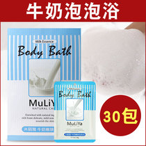 Mulia bubble bath Milk bath bagged bath milk Universal skin rejuvenation Childrens bubble bath Super multi bubble bath milk