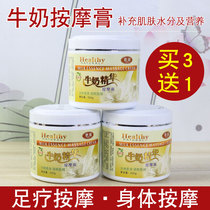 Foot milk massage cream Body scraping Tongjingluo Foot foot massage cream Foot bath massage milk Foot massage cream