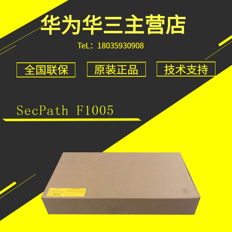 Hua Three SecPath F1005 F1010 1020 1030 1030 1060 1060 1080 1080 Firewall