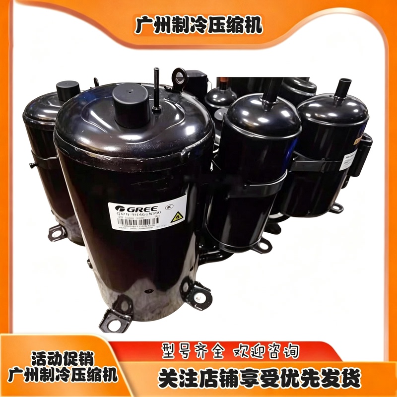 Gree Qxfs-H446Sn330 Qxfs-H53Sn345A F265N450 Air Conditioning Refrigeration Compressor Gree Qxfs-H446Sn330 Qxfs-H53Sn345A F265N450 Air Conditioning Refrigeration Compressor