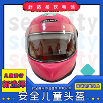 Electric car Childrens helmet 3-8-12 years old Four Seasons full helmet cute Spring and Autumn Winter boys and girls motorcycle helmet