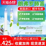 Американский импорт в легком флютте Медицинский легочный патриотический патриотический патриотический пациент Элицидификатор Респираторный тренер