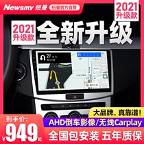 Newman Volkswagen Langyi speed Teng Mai Tengbaolai Santana car center control large screen navigation Reversing image all-in-one machine