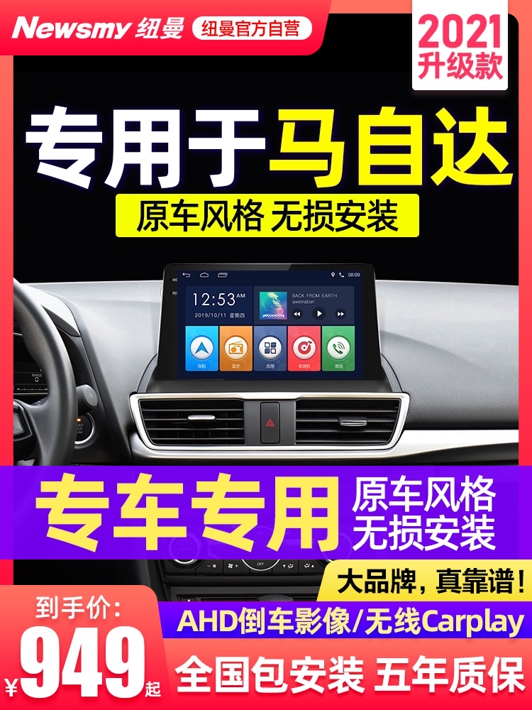 Newman applies to Mazda36 Onkosera CX-5 Smart Wing reversing image center control large screen audio and video navigation machine