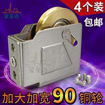 4 sets of 90 old-fashioned aluminum alloy door and window pulley push-pull window roller sliding door wheel stainless steel bearing copper wheel