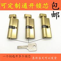 Indoor door lock core Universal household bedroom door small 70 copper lock core Wooden door handle door lock lock core change lock core