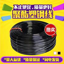 High-strength plastic steel wire greenhouse line Film Press wire pull wire wire grape rack passion fruit greenhouse greenhouse film Press rope