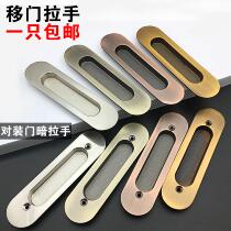 Embedded Embedded door handle Concealed door Sliding door Wooden door Sliding door handle Concealed invisible