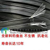 Greenhouse skeleton accessories anti-aging pressure film Drag film line fishing silk film press black film Rope