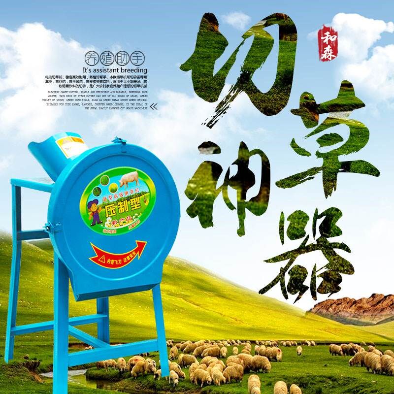 Breeding Grass Cutting Machine Side Grass Machine Medium Crushed Grass Multifunction Beating Green Grass Feeding Chicken Vegetable Chicken Duck is small and durable