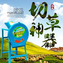 Breeding grass cutting machine Side grass machine Medium-sized grass multi-functional grass playing grass feeding chicken vegetables chicken and duck Small size and durable