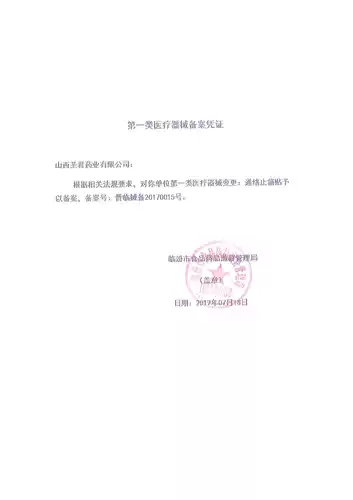 宏米 Специальные наклейки на аклюзикарию, поясничные диски по талии, выступающие, выступая оформление боли в костях тазобедренного сустава, онемение