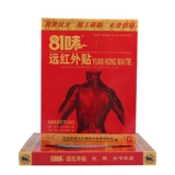 Купить 1 Дайте 1 подлинный 81 Weiyuan 馓 馓  买 买 买 买 卩 卩 81 аромат