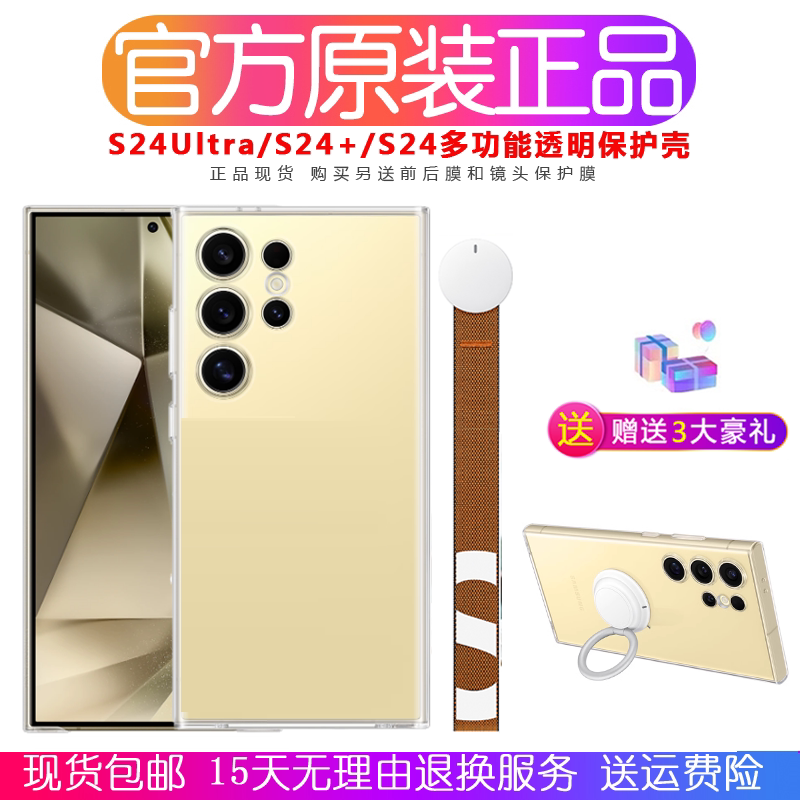 Samsung S24Ultra Pure Transparent Multifunctional Protective Case