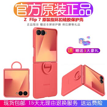 Samsung zflip7 mobile phone case original zflip7 ring-type silicone protective case flip7 smart theme card luminous zflip7 magnetic transparent environmentally friendly ecological leather official authentic