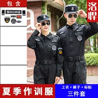 Лето -длинная тренировочная форма (наборы+наклейки на этикетки)