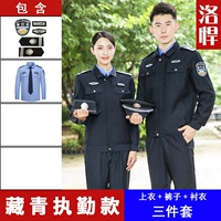 Стиль военно -морского флота (топ + брюки + рубашка)