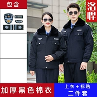 Утолщенный черный (наклейка на верхнюю часть + этикетки)