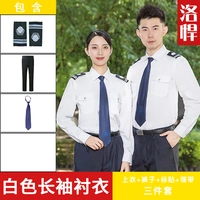 Белая длинная подкладка (рубашка+летние брюки+галстук+наклейка)