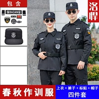 Весенняя и осень тренировочная одежда (Set+Label Patch+Hat)