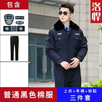 Обычный черный (хлопковая одежда+зимние брюки+наклейки)