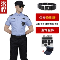 Синий короткий (вверху + брюки + метка + шляпа + ремень)