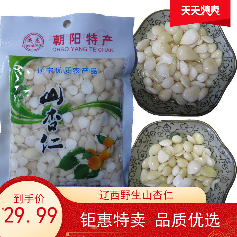 Liao West Jackie Chan Wild Vacuum Packaging 200 gr * 5 open bags ready-to-use peeled and detoxicted brine almonds