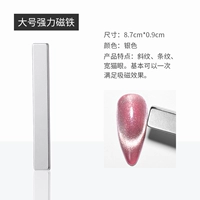 Большой, мощный, магнитный