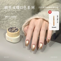 Вырваться из кокона и стать бабочкой #05 [Отправить магнит для сигары, только один раз для каждого удостоверения личности]