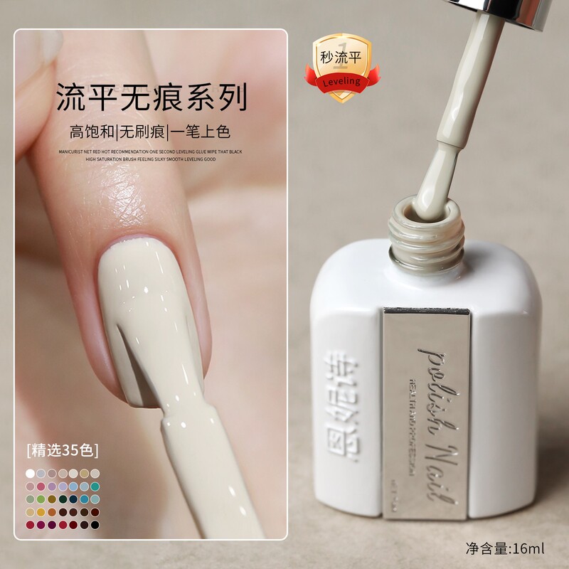 High Saturation One-Second Leveling Nail Polish Gel 2026 New Long-Lasting Black and White Skin Tone Yogurt White Nail Salon Exclusive