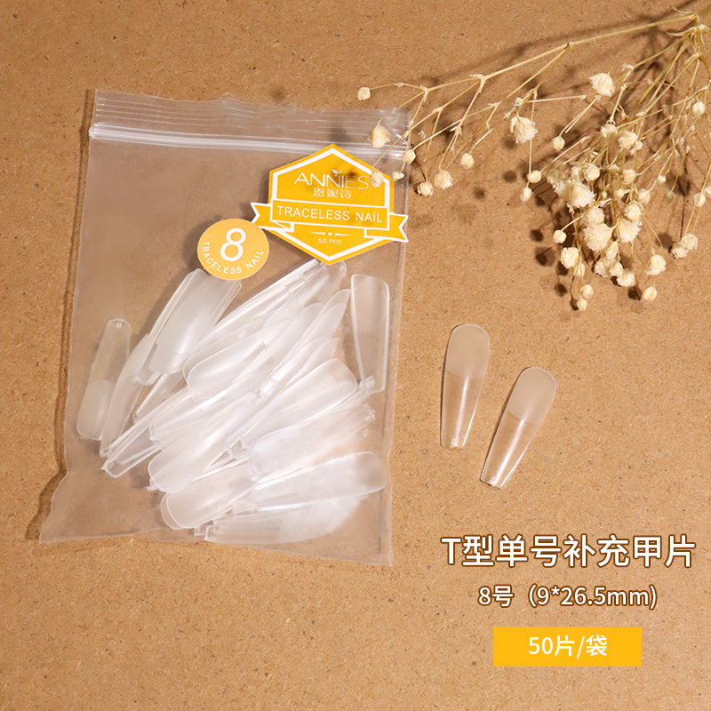 8号T型磨砂-单号甲片50片