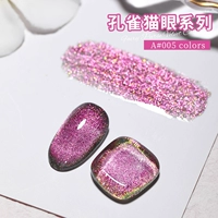 Павлин кошачий глаз#05