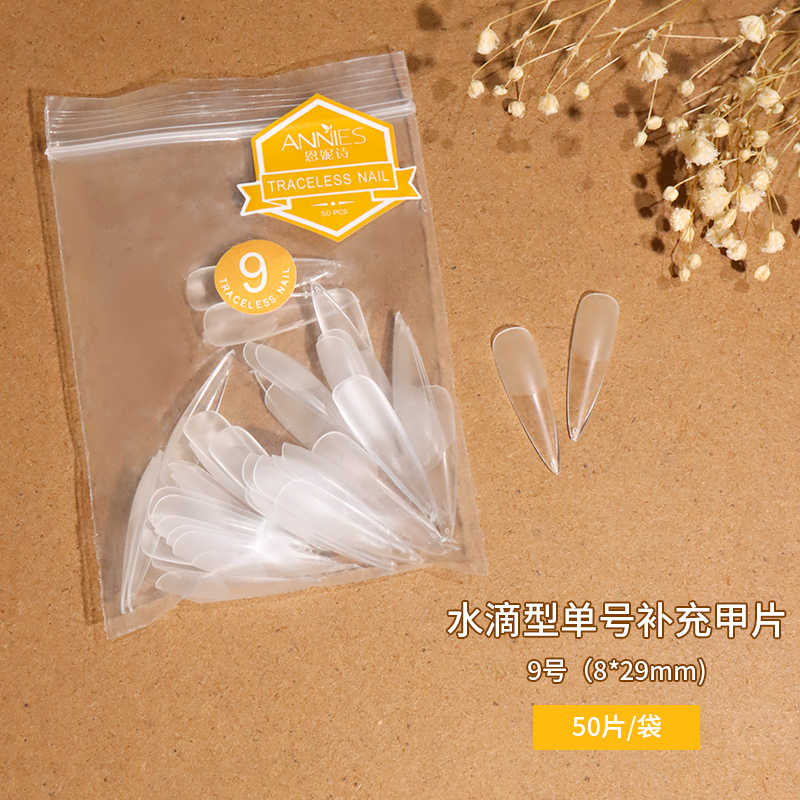 9号长水滴磨砂-单号甲片50片