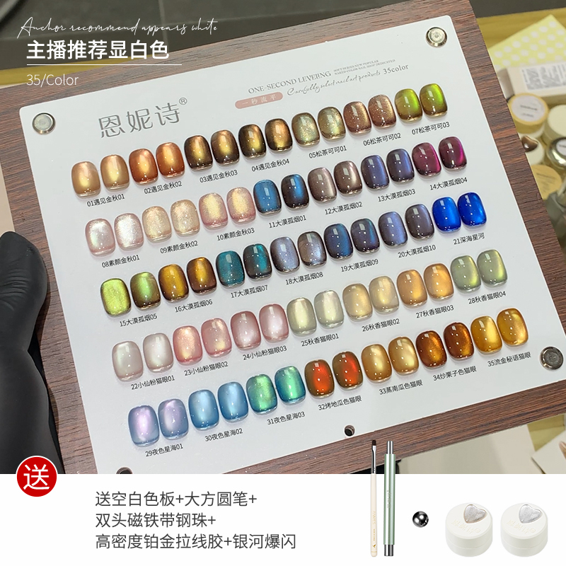 Ennis Spring/Summer Brown Coffee Amber Cat Eye Nail Polish Gel 2026 New Caramel Color Glass Bead Cat Eye Set