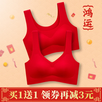 Big red Year of Life underwear set Female small chest gathered without trace without rims Wedding bride bra cover belongs to the Year of the Ox