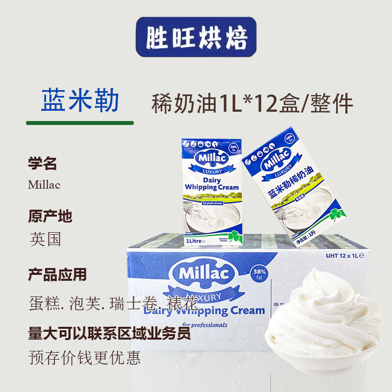 New Packaging Blue Mi Jimi Le Light Cream 1L×12/Box Blue Milk Windmill Light Cream Free Shipping to Sichuan and Chongqing